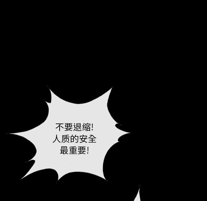 血刃[h漫]韩漫全集-血刃-第 1 章无删减无遮挡章节图片 