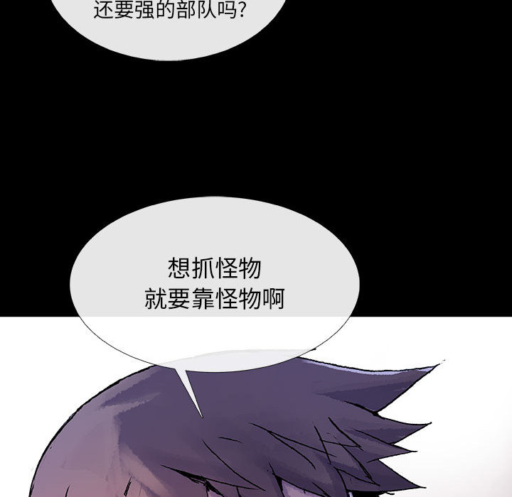血刃[h漫]韩漫全集-血刃-第 1 章无删减无遮挡章节图片 