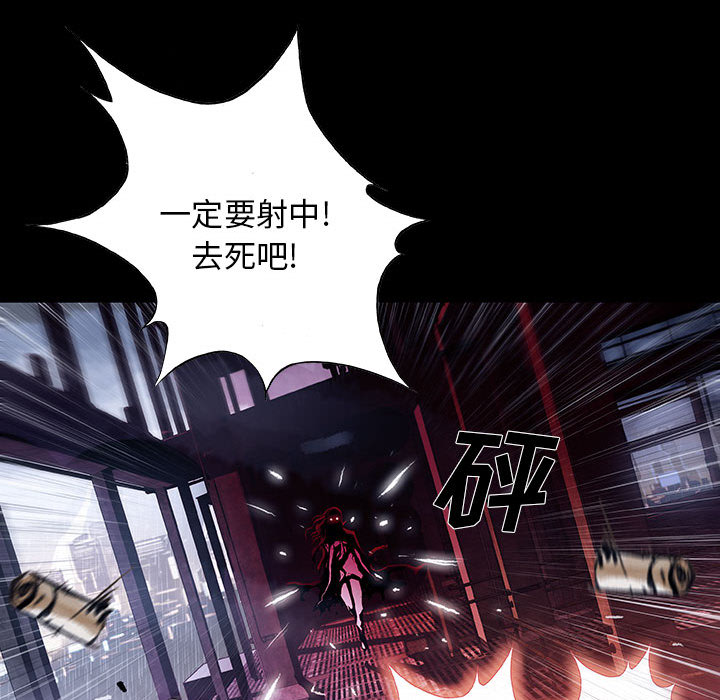 血刃[h漫]韩漫全集-血刃-第 1 章无删减无遮挡章节图片 