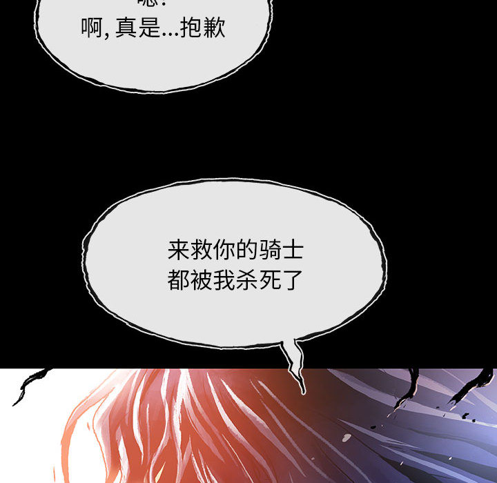 血刃[h漫]韩漫全集-血刃-第 1 章无删减无遮挡章节图片 