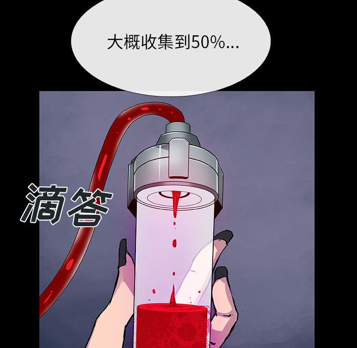 血刃[h漫]韩漫全集-血刃-第 2 章无删减无遮挡章节图片 