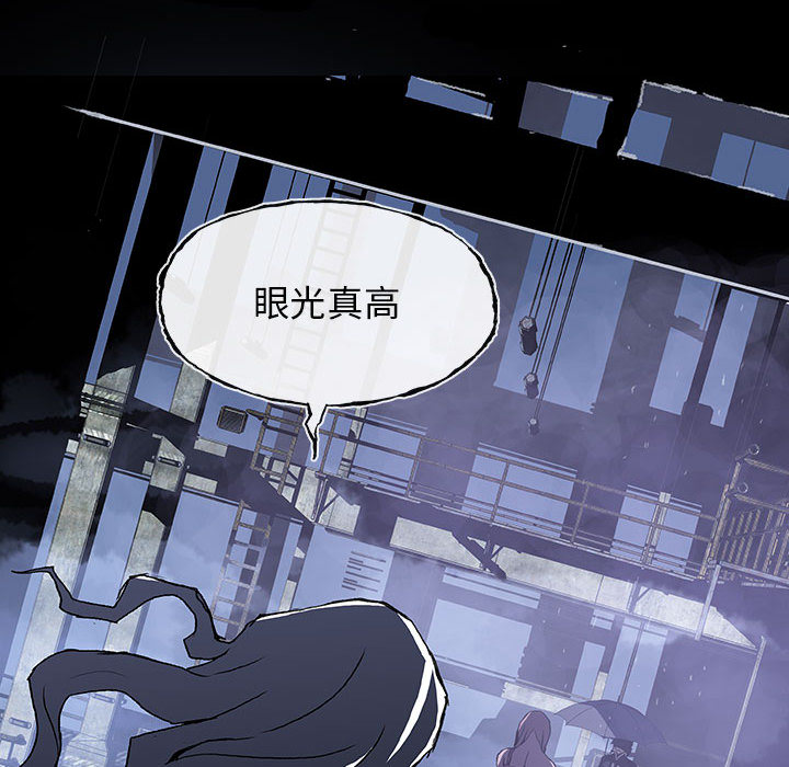 血刃[h漫]韩漫全集-血刃-第 2 章无删减无遮挡章节图片 