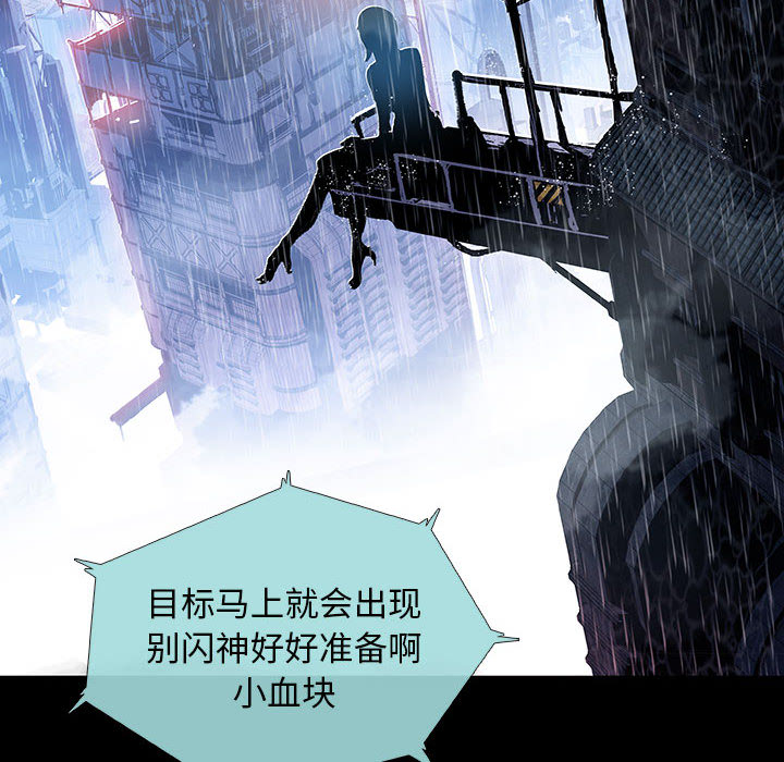 血刃[h漫]韩漫全集-血刃-第 2 章无删减无遮挡章节图片 