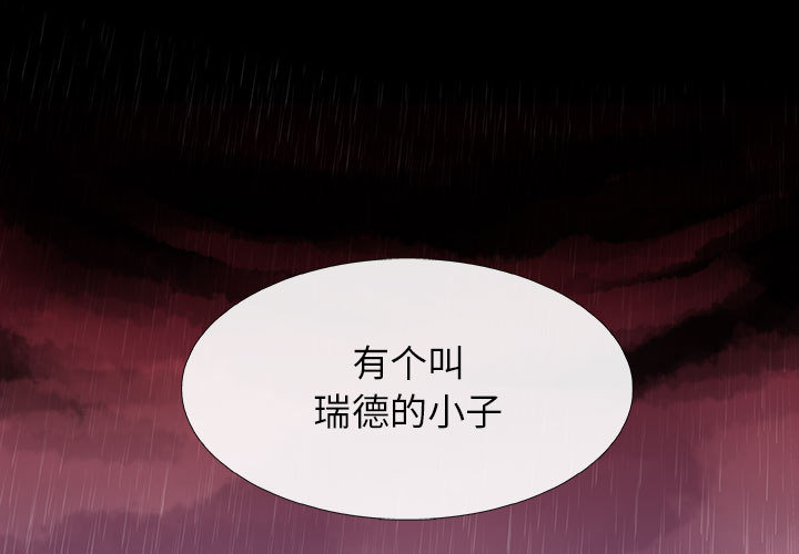 血刃[h漫]韩漫全集-血刃-第 2 章无删减无遮挡章节图片 