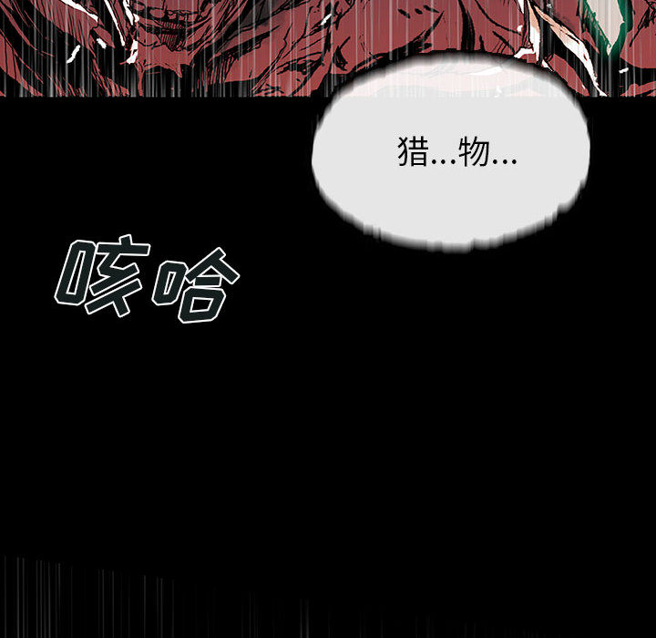 血刃[h漫]韩漫全集-血刃-第 2 章无删减无遮挡章节图片 