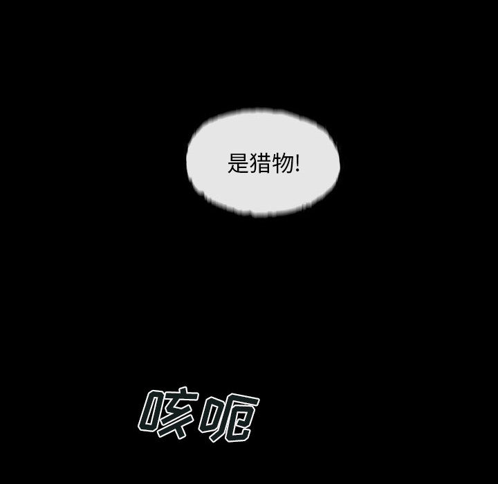 血刃[h漫]韩漫全集-血刃-第 2 章无删减无遮挡章节图片 