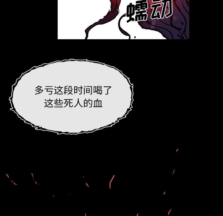 血刃[h漫]韩漫全集-血刃-第 2 章无删减无遮挡章节图片 