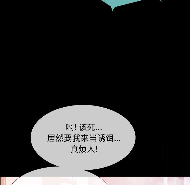 血刃[h漫]韩漫全集-血刃-第 2 章无删减无遮挡章节图片 