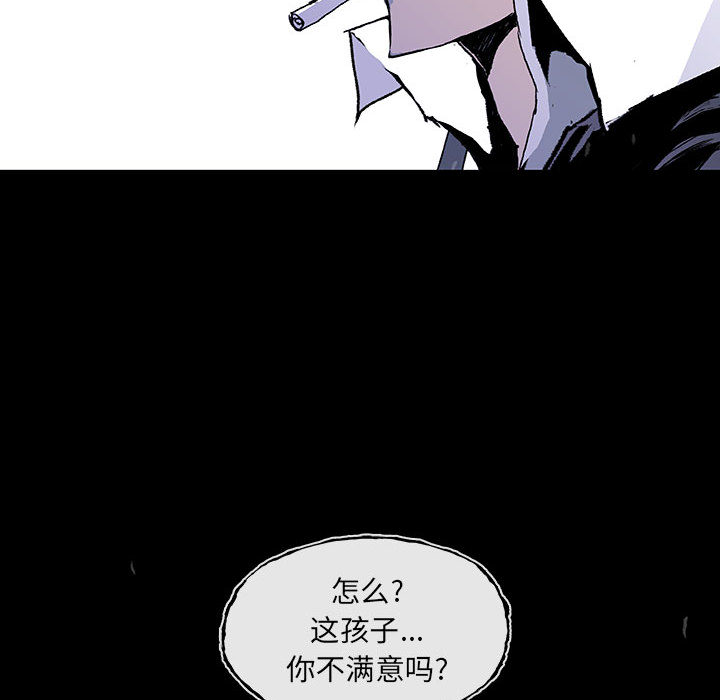 血刃[h漫]韩漫全集-血刃-第 2 章无删减无遮挡章节图片 
