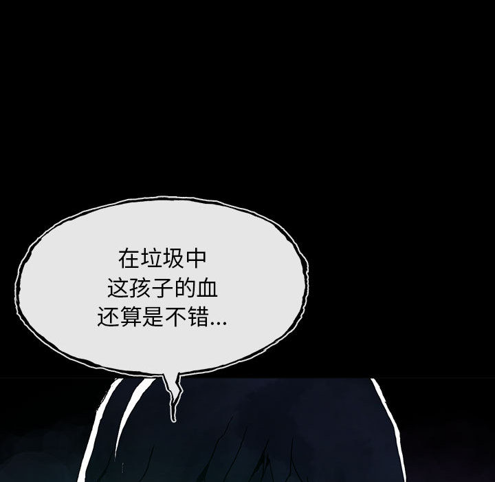 血刃[h漫]韩漫全集-血刃-第 2 章无删减无遮挡章节图片 