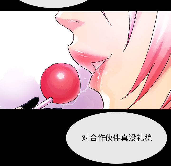 血刃[h漫]韩漫全集-血刃-第 2 章无删减无遮挡章节图片 