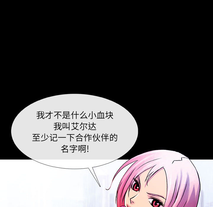 血刃[h漫]韩漫全集-血刃-第 2 章无删减无遮挡章节图片 