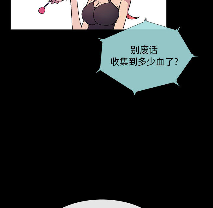 血刃[h漫]韩漫全集-血刃-第 2 章无删减无遮挡章节图片 