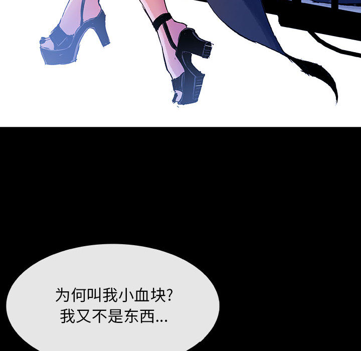 血刃[h漫]韩漫全集-血刃-第 2 章无删减无遮挡章节图片 