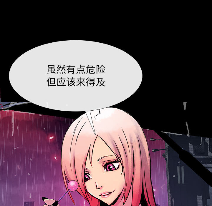 血刃[h漫]韩漫全集-血刃-第 2 章无删减无遮挡章节图片 