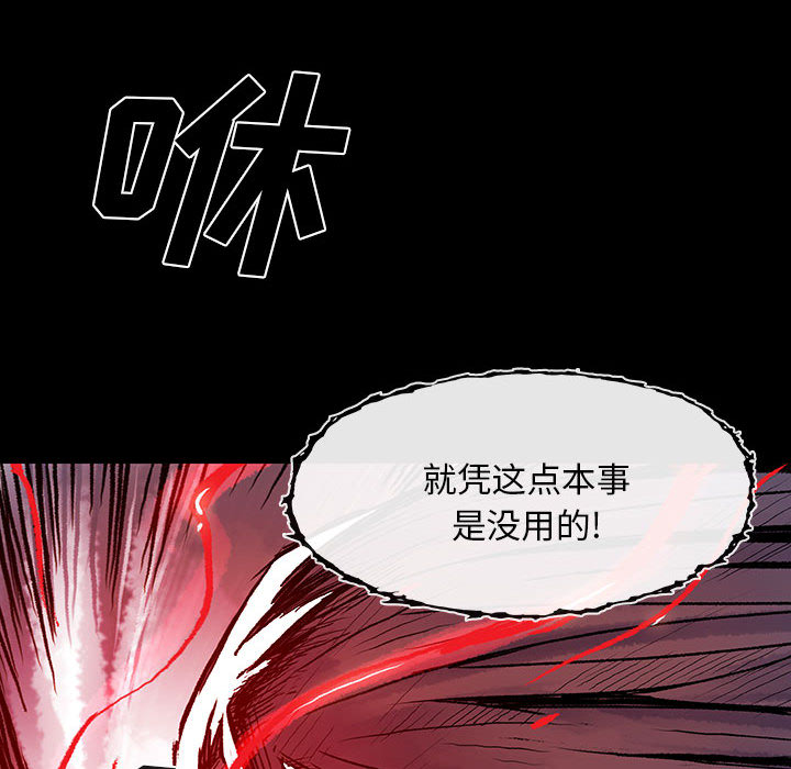 血刃[h漫]韩漫全集-血刃-第 3 章无删减无遮挡章节图片 