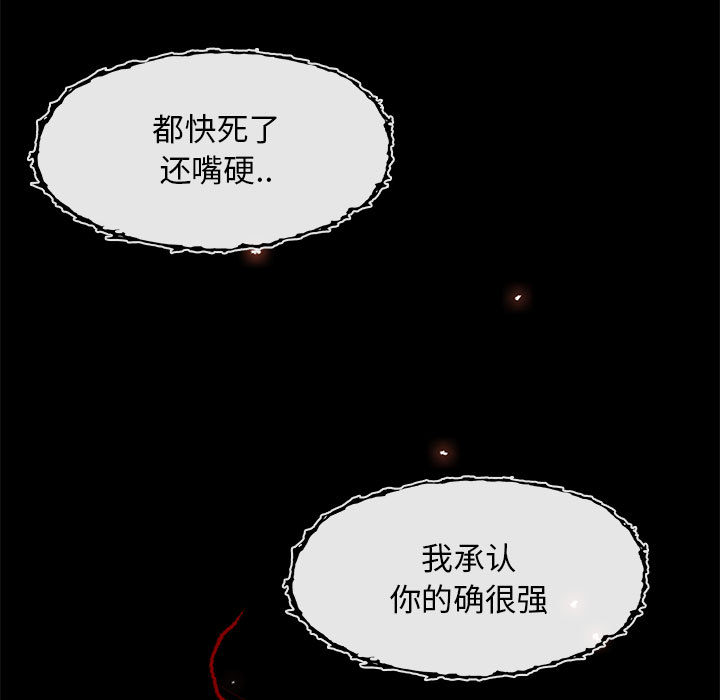 血刃[h漫]韩漫全集-血刃-第 3 章无删减无遮挡章节图片 