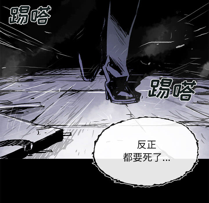 血刃[h漫]韩漫全集-血刃-第 3 章无删减无遮挡章节图片 