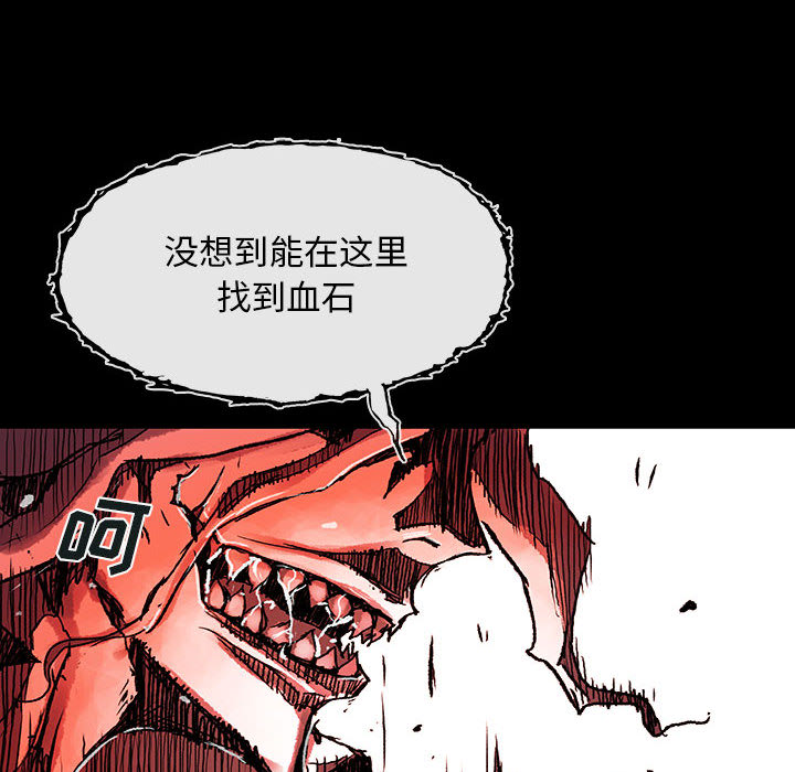 血刃[h漫]韩漫全集-血刃-第 3 章无删减无遮挡章节图片 