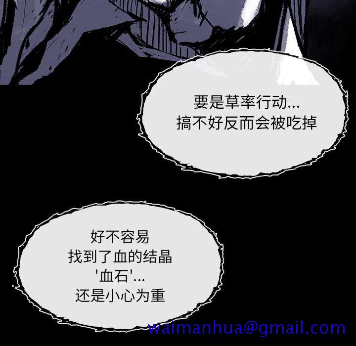 血刃[h漫]韩漫全集-血刃-第 3 章无删减无遮挡章节图片 