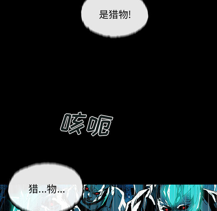 血刃[h漫]韩漫全集-血刃-第 3 章无删减无遮挡章节图片 