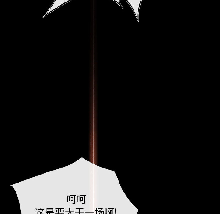 血刃[h漫]韩漫全集-血刃-第 3 章无删减无遮挡章节图片 