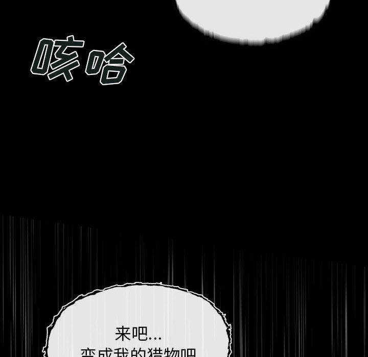 血刃[h漫]韩漫全集-血刃-第 3 章无删减无遮挡章节图片 