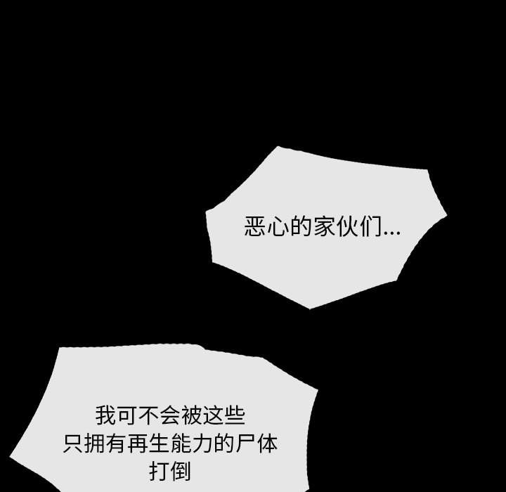 血刃[h漫]韩漫全集-血刃-第 3 章无删减无遮挡章节图片 