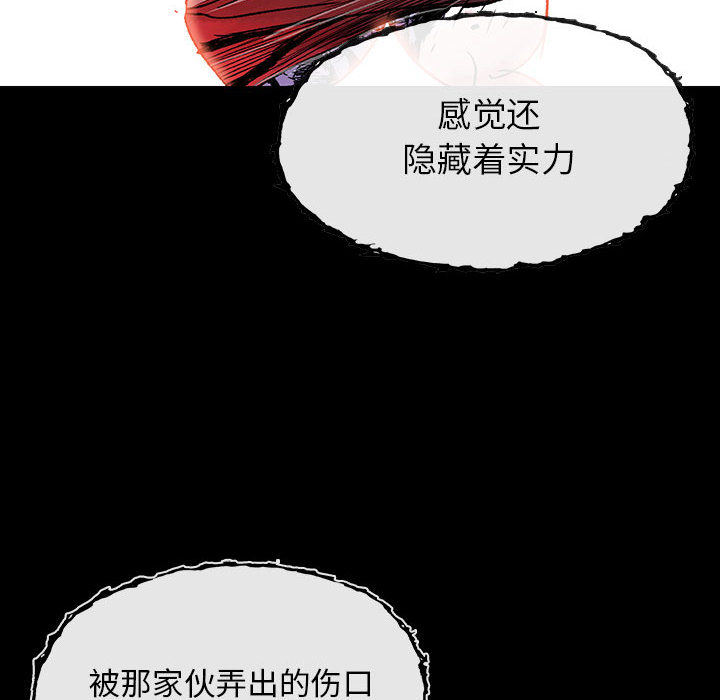 血刃[h漫]韩漫全集-血刃-第 3 章无删减无遮挡章节图片 