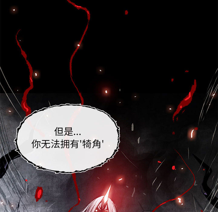 血刃[h漫]韩漫全集-血刃-第 3 章无删减无遮挡章节图片 