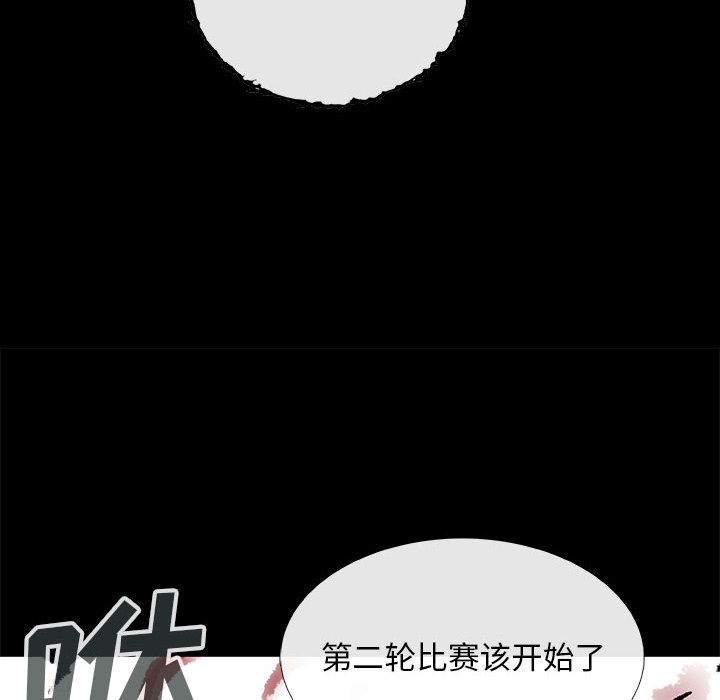 血刃[h漫]韩漫全集-血刃-第 4 章无删减无遮挡章节图片 