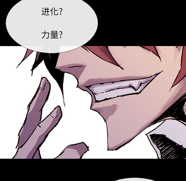 血刃[h漫]韩漫全集-血刃-第 4 章无删减无遮挡章节图片 