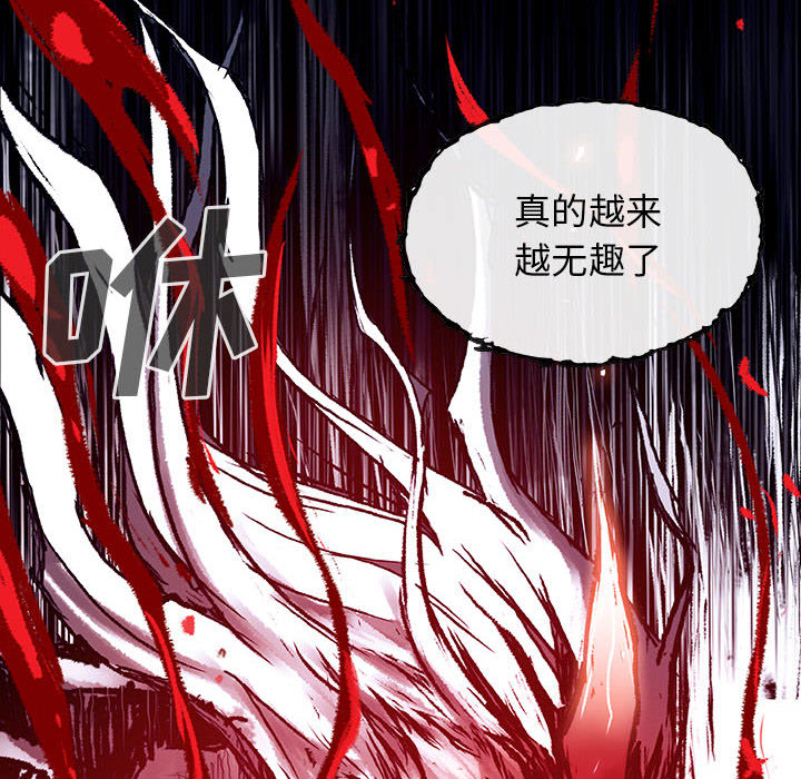 血刃[h漫]韩漫全集-血刃-第 4 章无删减无遮挡章节图片 