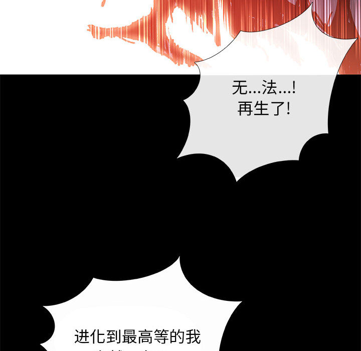 血刃[h漫]韩漫全集-血刃-第 4 章无删减无遮挡章节图片 