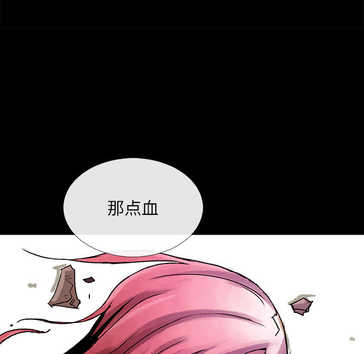 血刃[h漫]韩漫全集-血刃-第 4 章无删减无遮挡章节图片 
