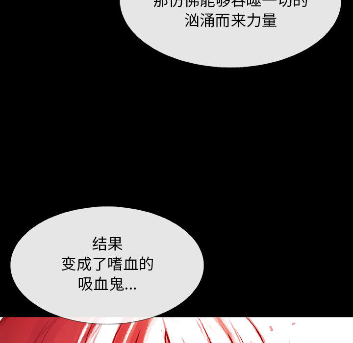 血刃[h漫]韩漫全集-血刃-第 4 章无删减无遮挡章节图片 