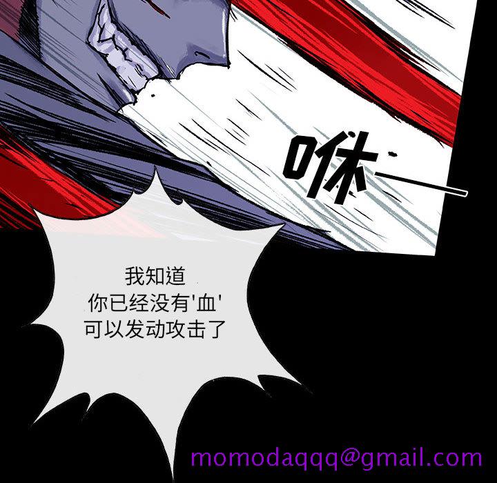 血刃[h漫]韩漫全集-血刃-第 4 章无删减无遮挡章节图片 