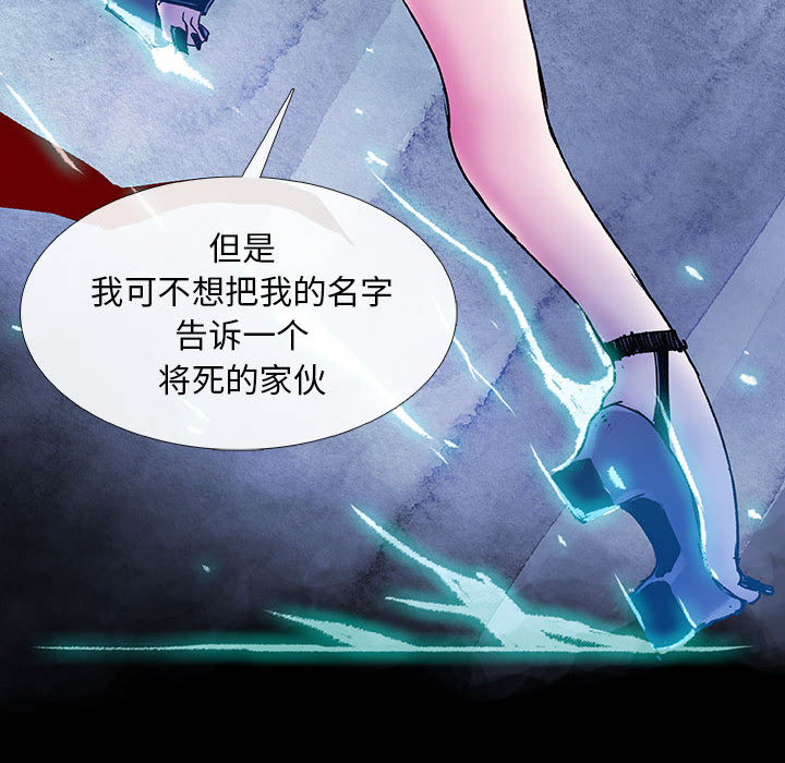 血刃[h漫]韩漫全集-血刃-第 4 章无删减无遮挡章节图片 