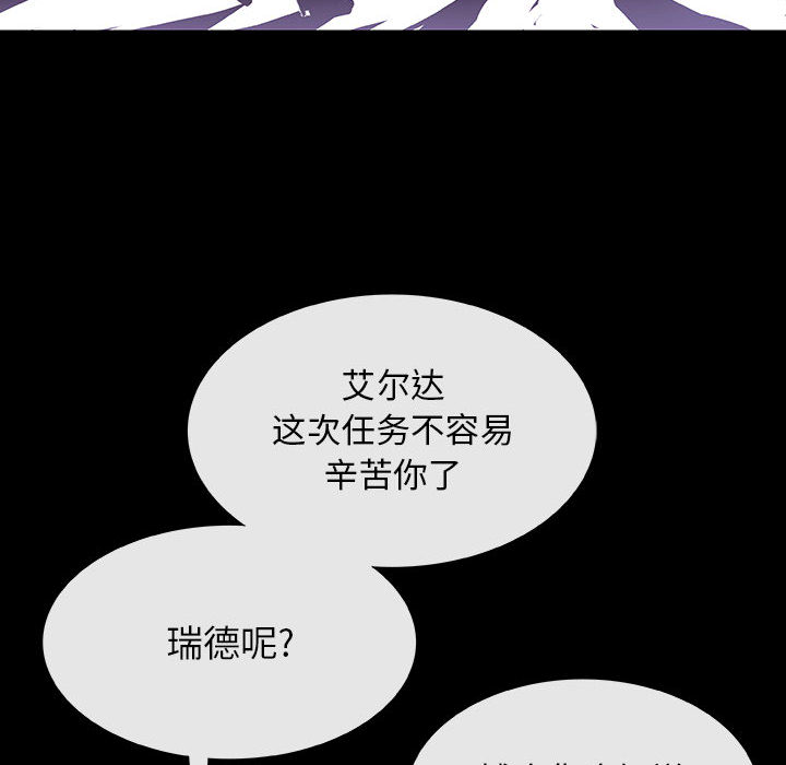 血刃[h漫]韩漫全集-血刃-第 4 章无删减无遮挡章节图片 