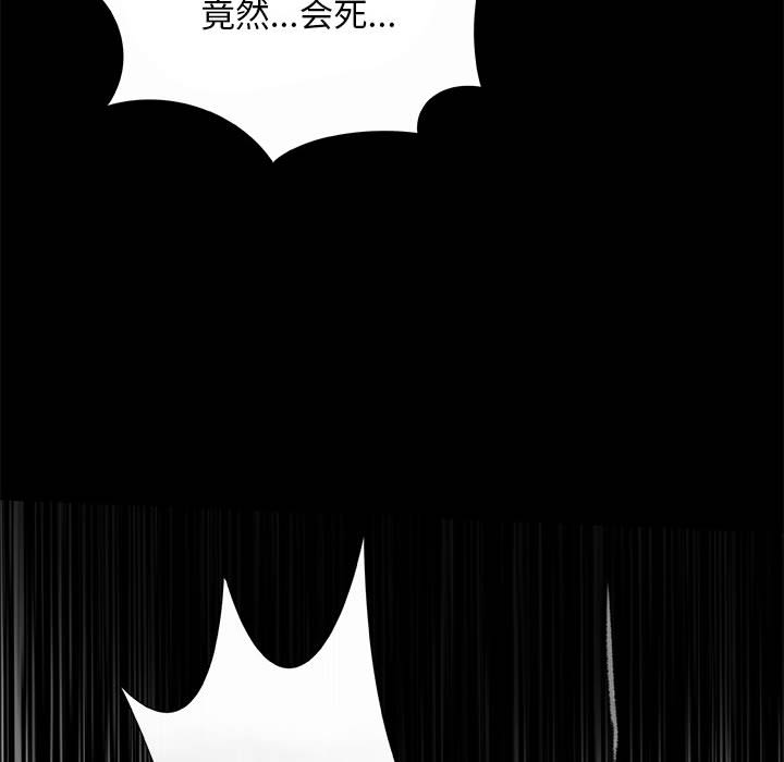 血刃[h漫]韩漫全集-血刃-第 4 章无删减无遮挡章节图片 
