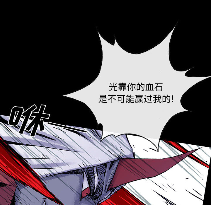 血刃[h漫]韩漫全集-血刃-第 4 章无删减无遮挡章节图片 