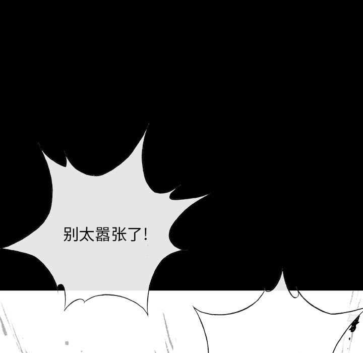 血刃[h漫]韩漫全集-血刃-第 4 章无删减无遮挡章节图片 