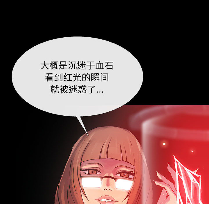 血刃[h漫]韩漫全集-血刃-第 4 章无删减无遮挡章节图片 
