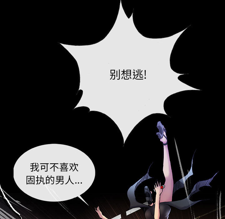 血刃[h漫]韩漫全集-血刃-第 4 章无删减无遮挡章节图片 