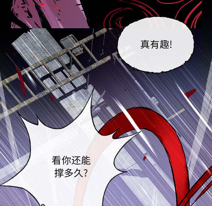 血刃[h漫]韩漫全集-血刃-第 4 章无删减无遮挡章节图片 