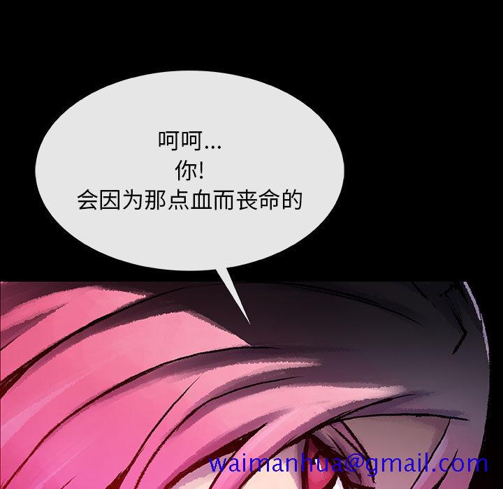 血刃[h漫]韩漫全集-血刃-第 4 章无删减无遮挡章节图片 
