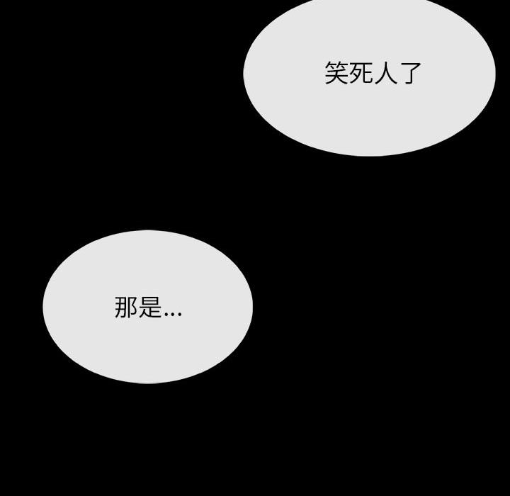 血刃[h漫]韩漫全集-血刃-第 4 章无删减无遮挡章节图片 