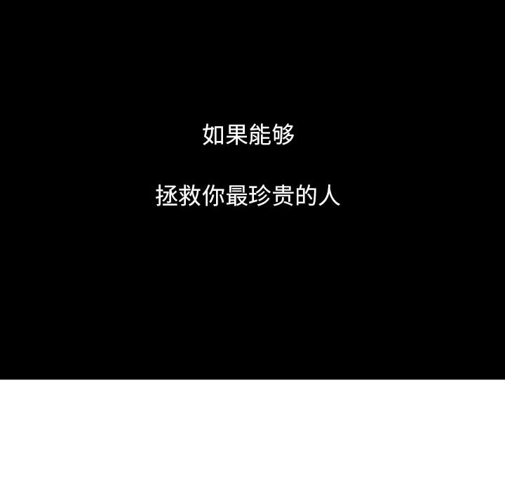 血刃[h漫]韩漫全集-血刃-第 5 章无删减无遮挡章节图片 