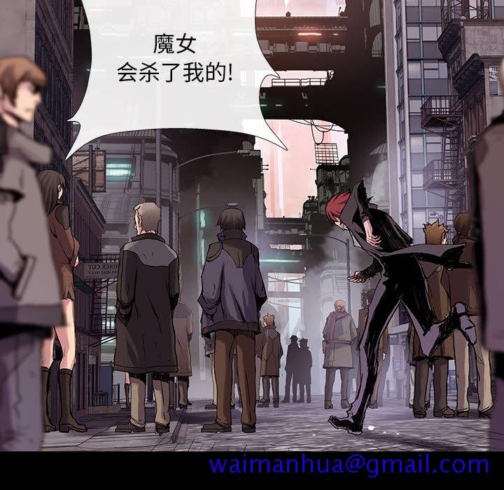 血刃[h漫]韩漫全集-血刃-第 5 章无删减无遮挡章节图片 
