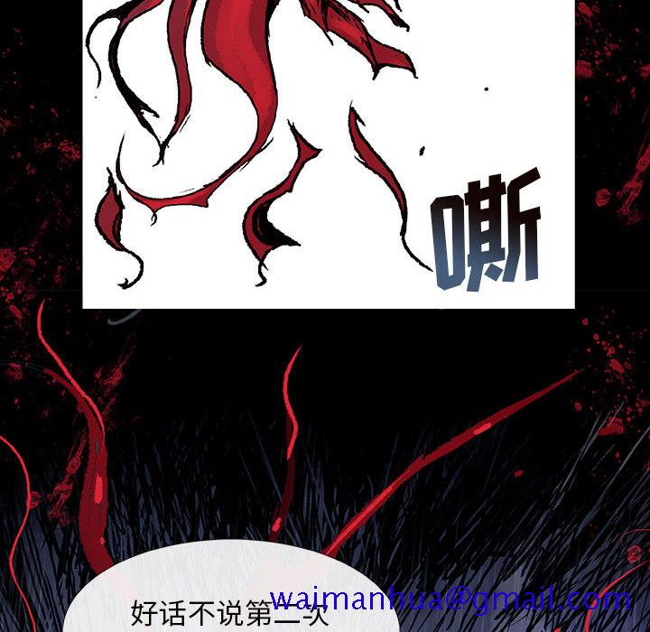 血刃[h漫]韩漫全集-血刃-第 5 章无删减无遮挡章节图片 